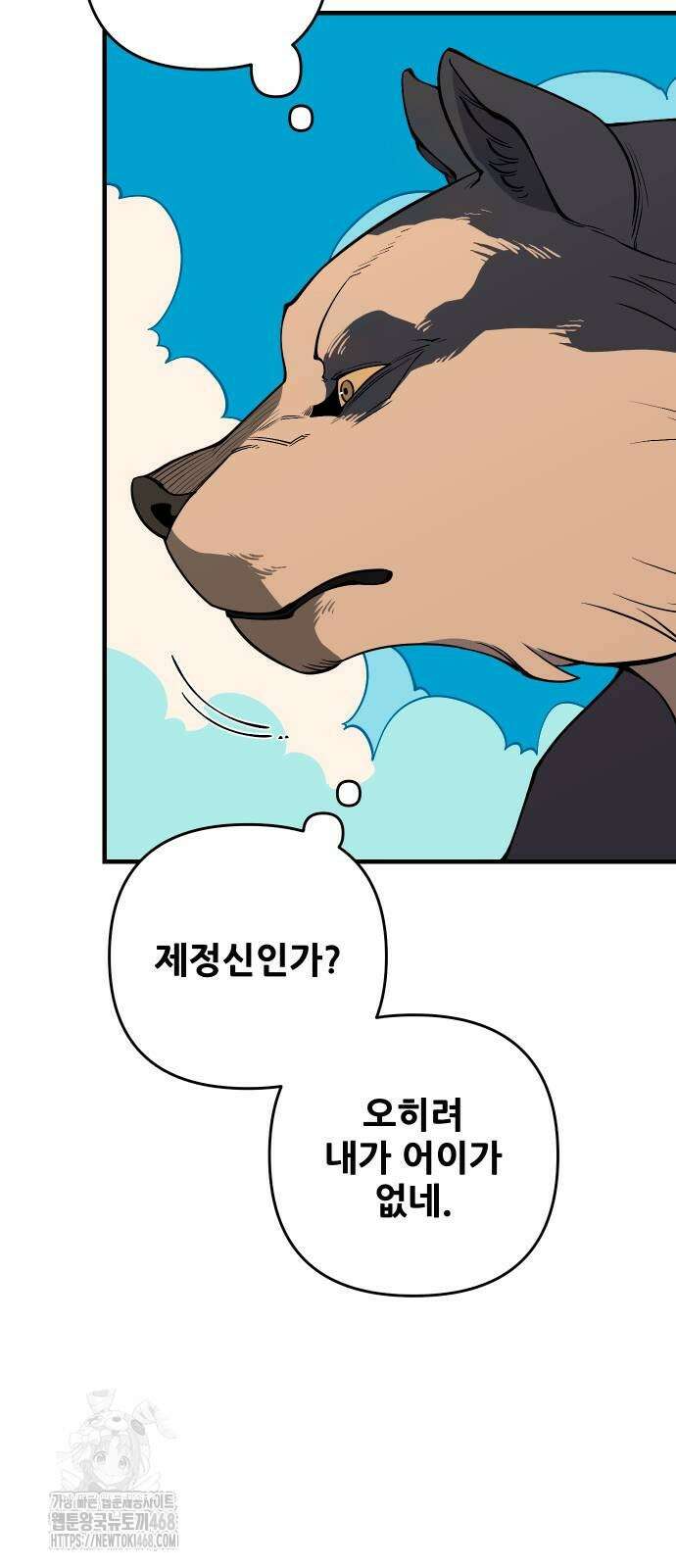고대동물기 23화 64