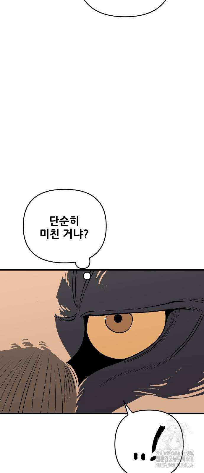 고대동물기 23화 66