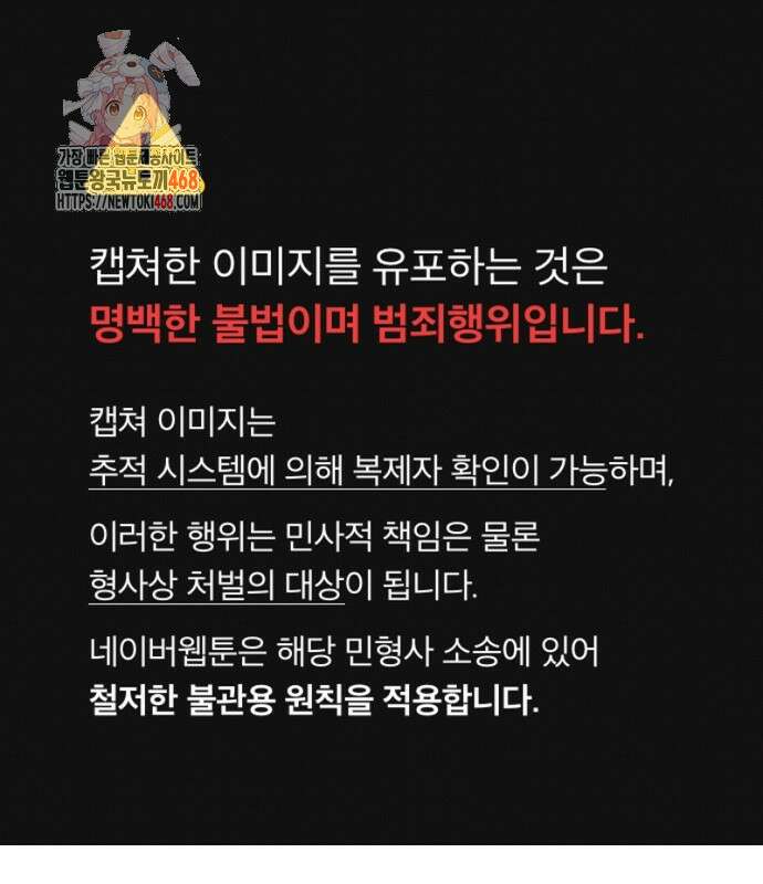어느 마법사의 식당 86화 1