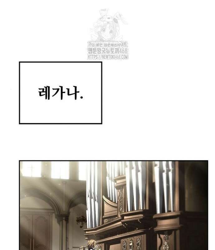 어느 마법사의 식당 86화 2