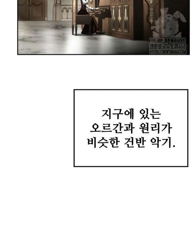 어느 마법사의 식당 86화 3
