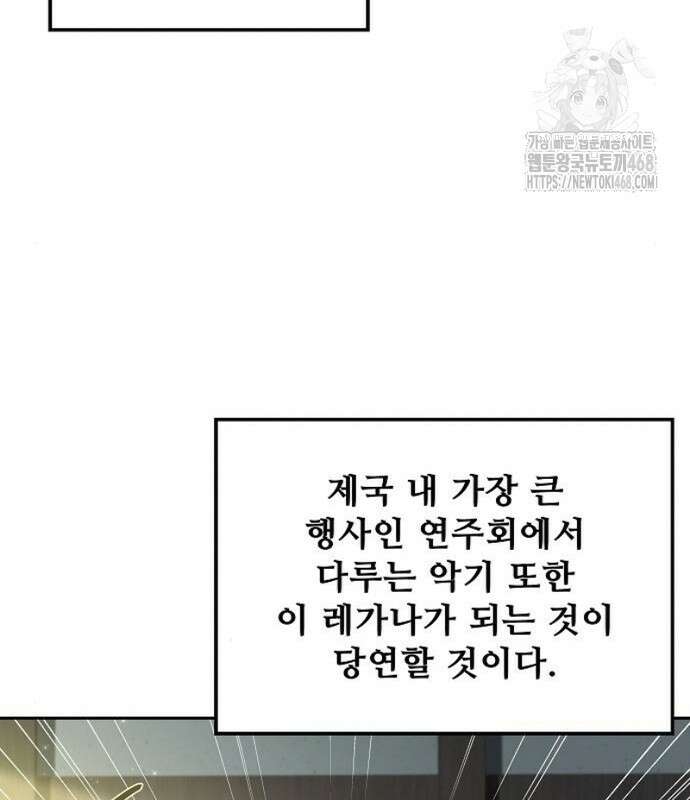 어느 마법사의 식당 86화 7