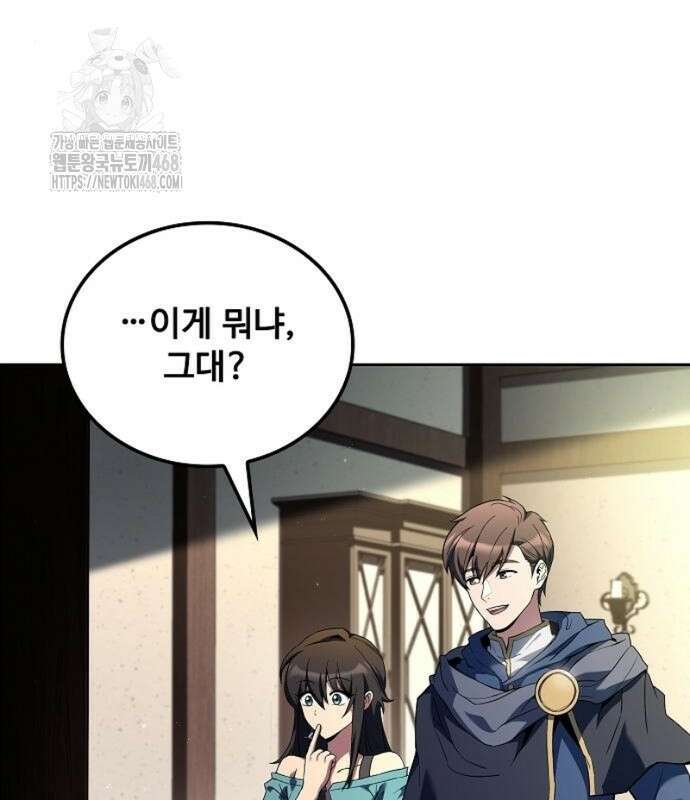 어느 마법사의 식당 86화 10