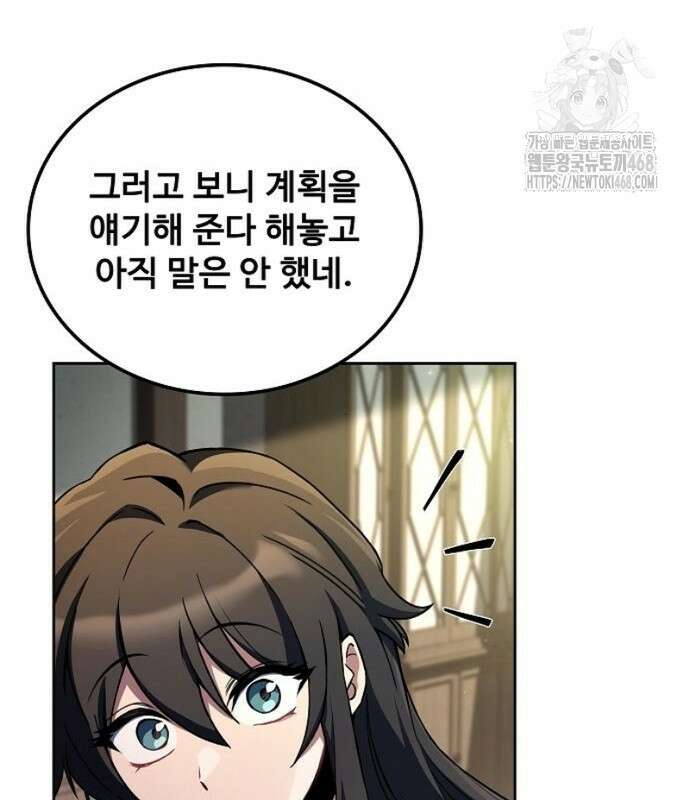 어느 마법사의 식당 86화 12