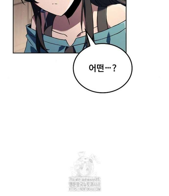 어느 마법사의 식당 86화 13