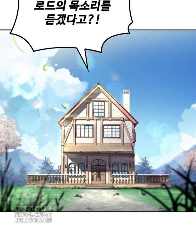 어느 마법사의 식당 86화 15