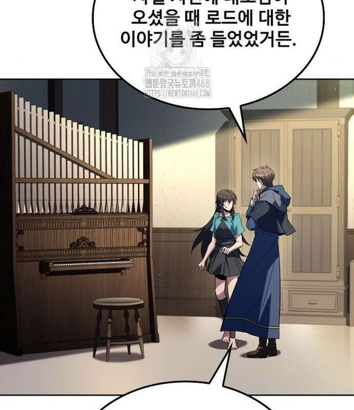 어느 마법사의 식당 86화 17