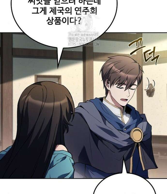 어느 마법사의 식당 86화 19