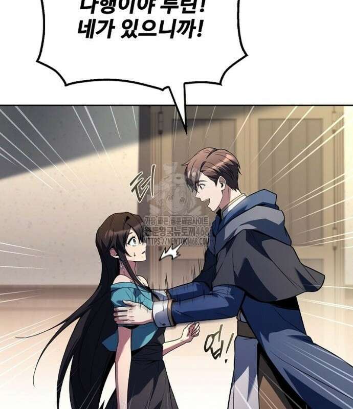 어느 마법사의 식당 86화 23
