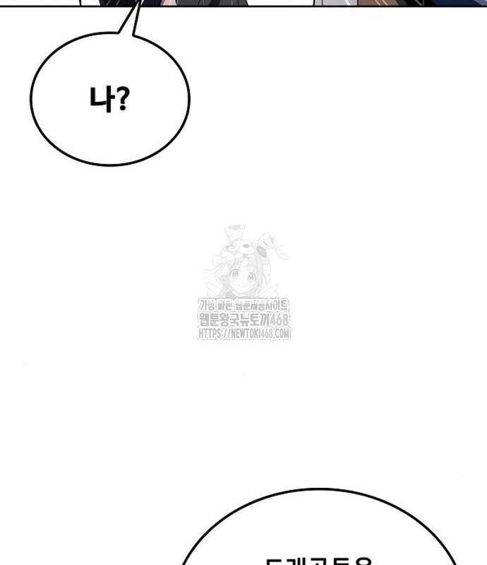 어느 마법사의 식당 86화 24