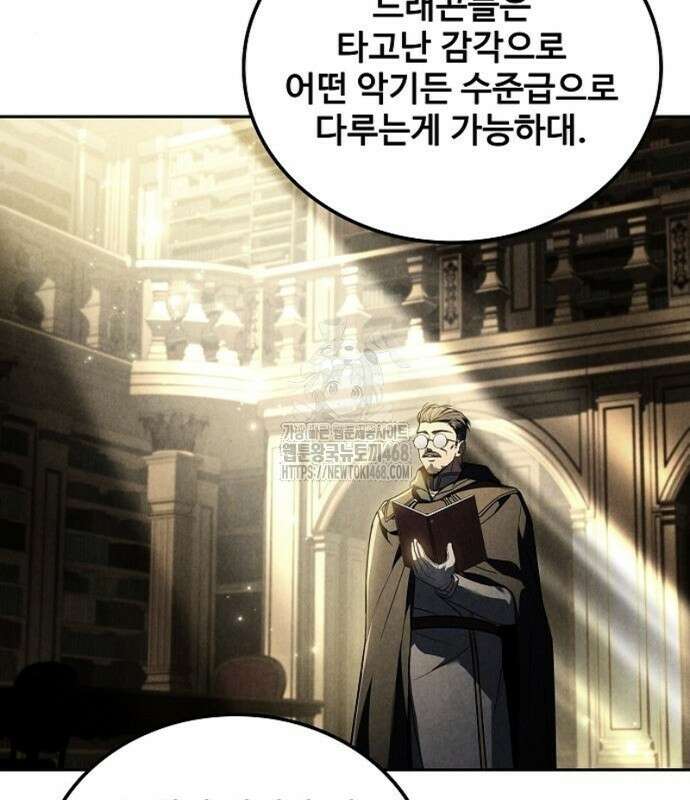 어느 마법사의 식당 86화 25