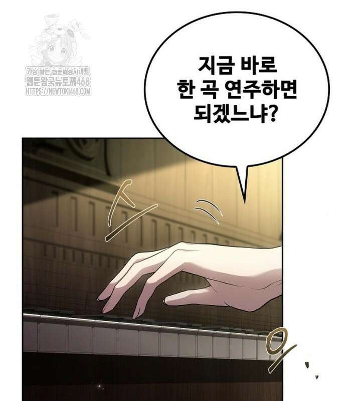 어느 마법사의 식당 86화 30