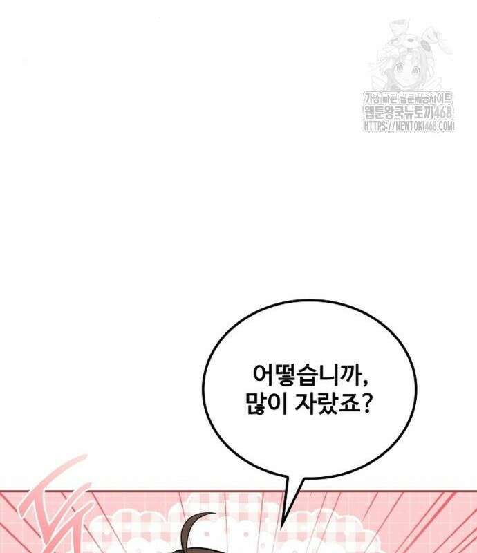 어느 마법사의 식당 86화 34