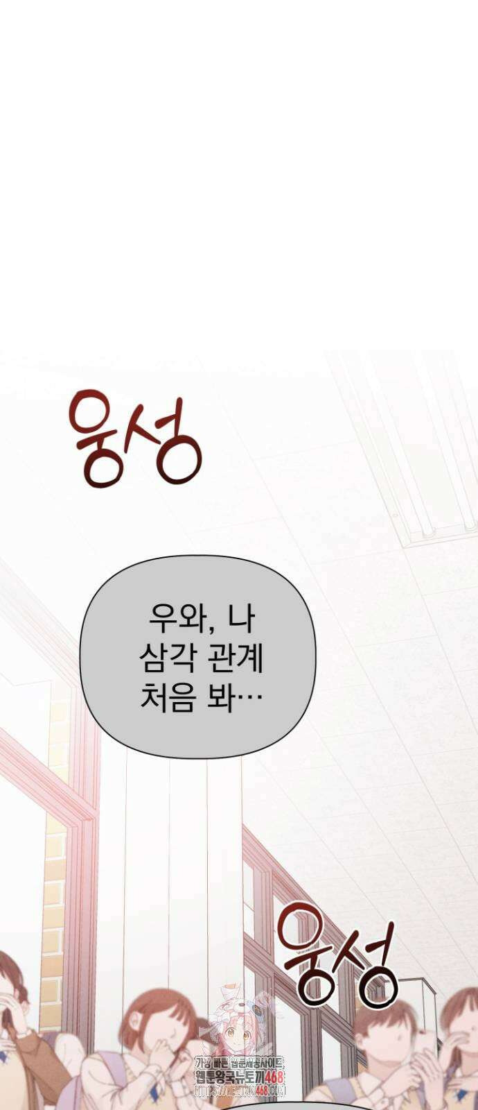 문과X이과 6화 1