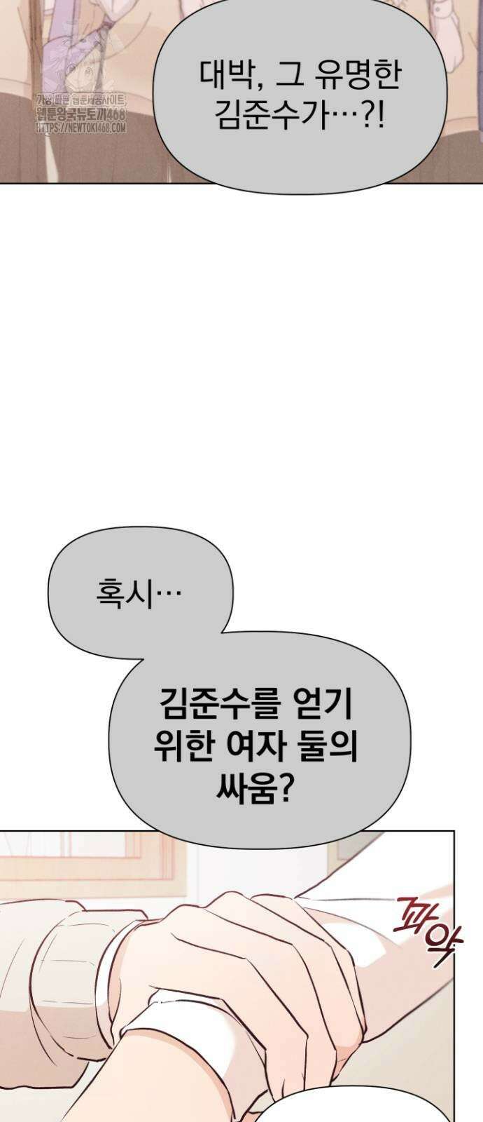 문과X이과 6화 2