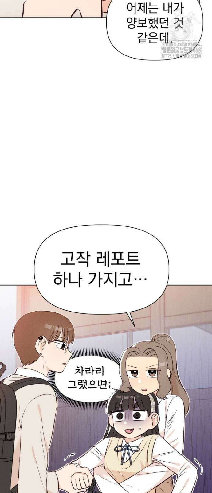 문과X이과 6화 3