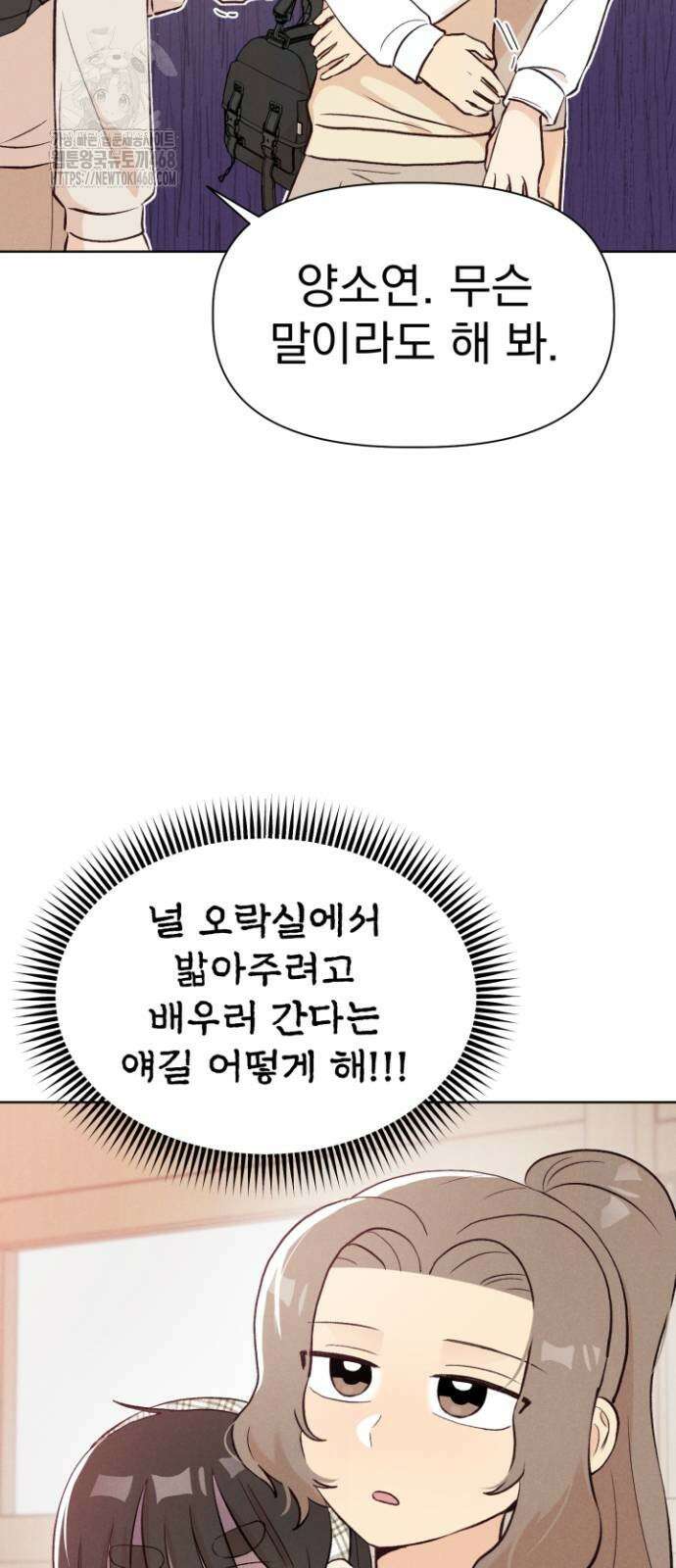 문과X이과 6화 4