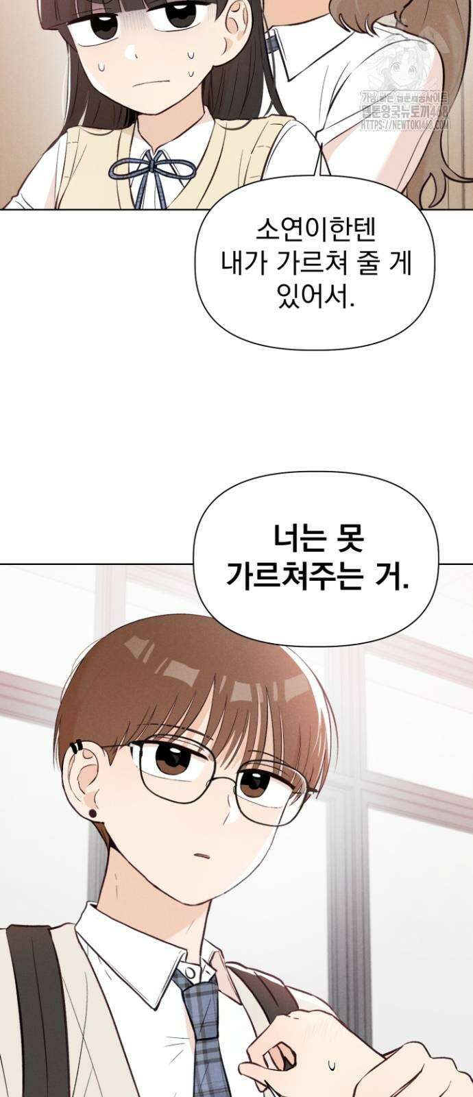 문과X이과 6화 5