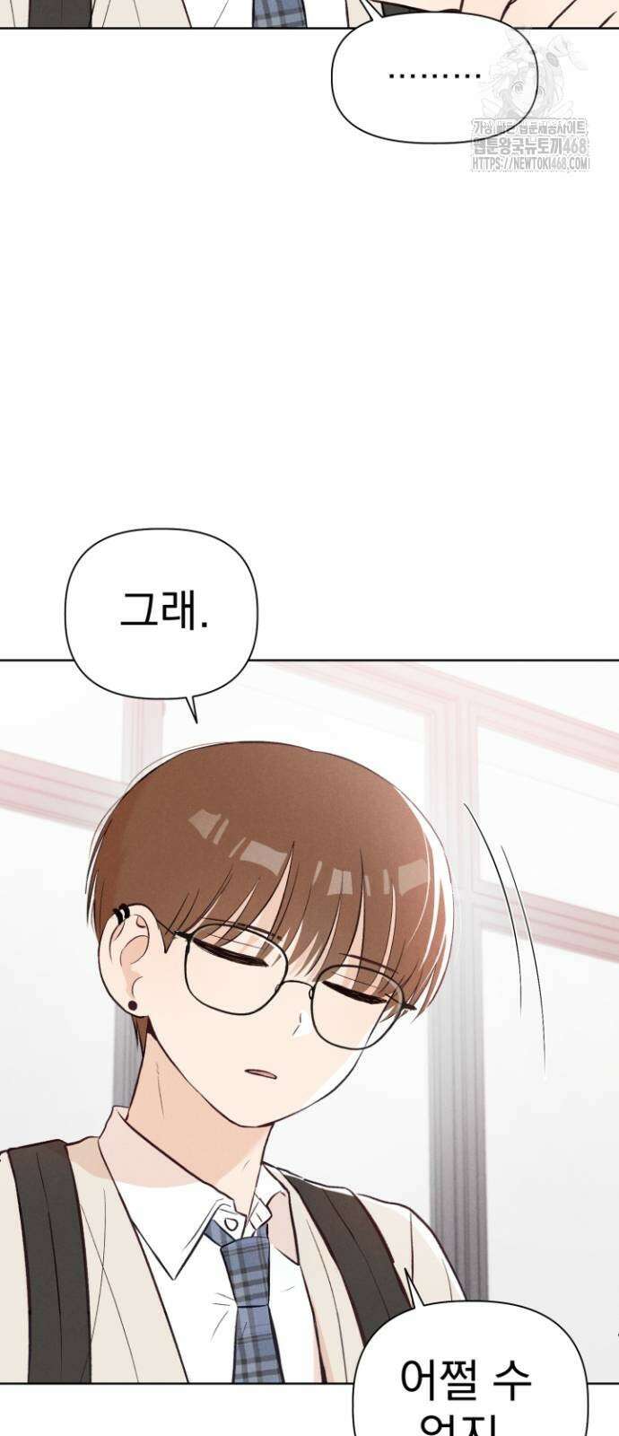 문과X이과 6화 6