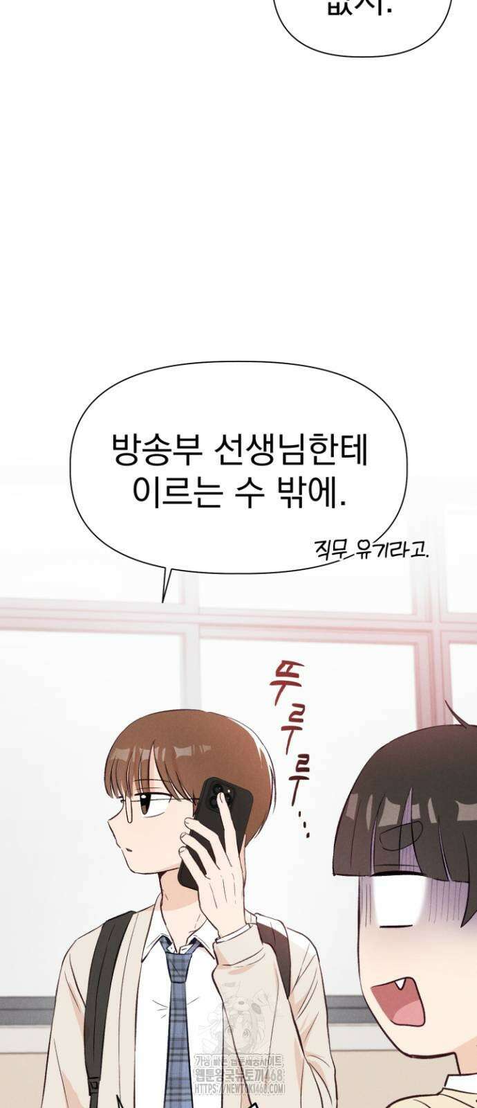 문과X이과 6화 7