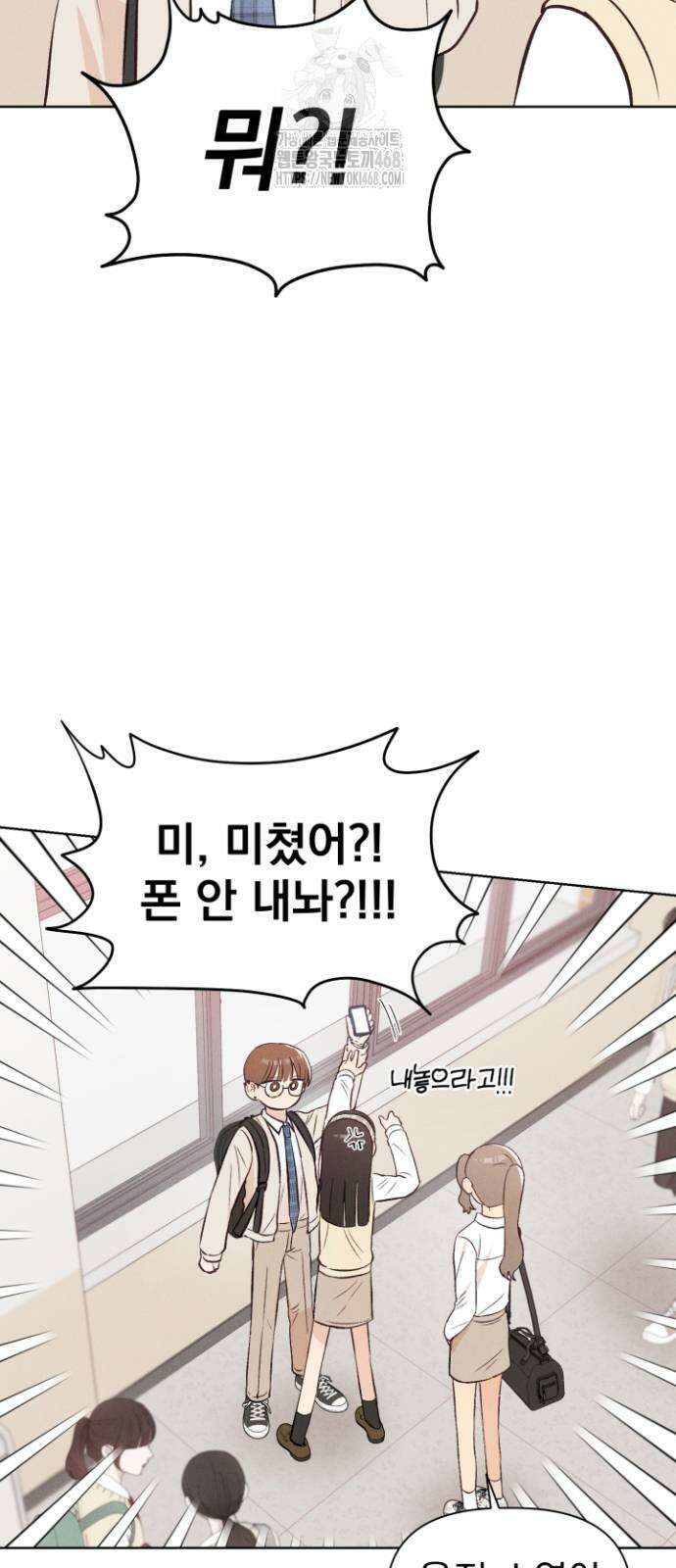 문과X이과 6화 8