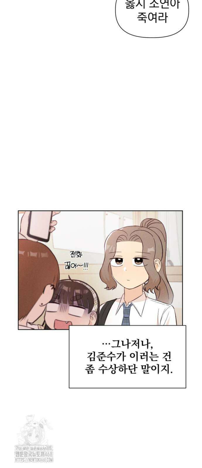 문과X이과 6화 9