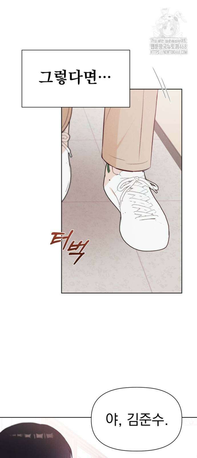 문과X이과 6화 11