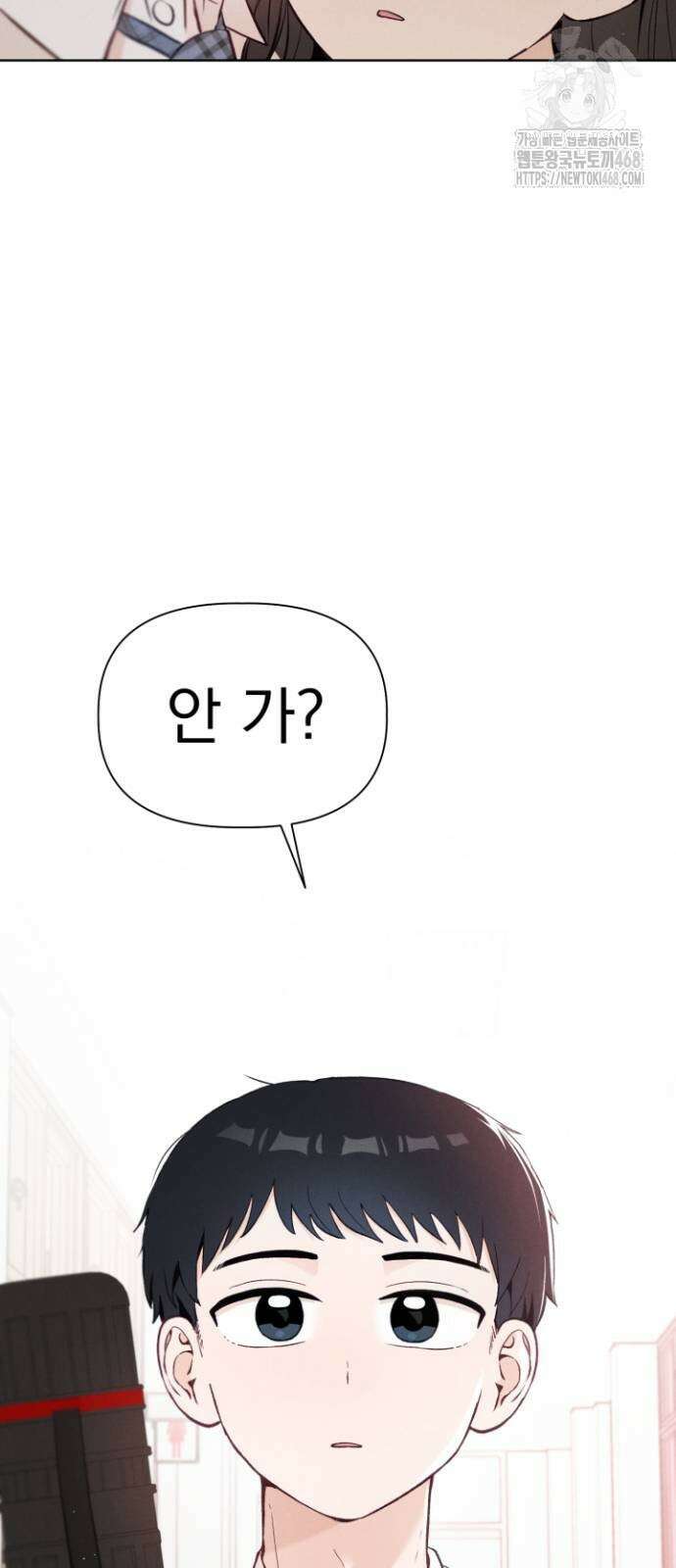 문과X이과 6화 13