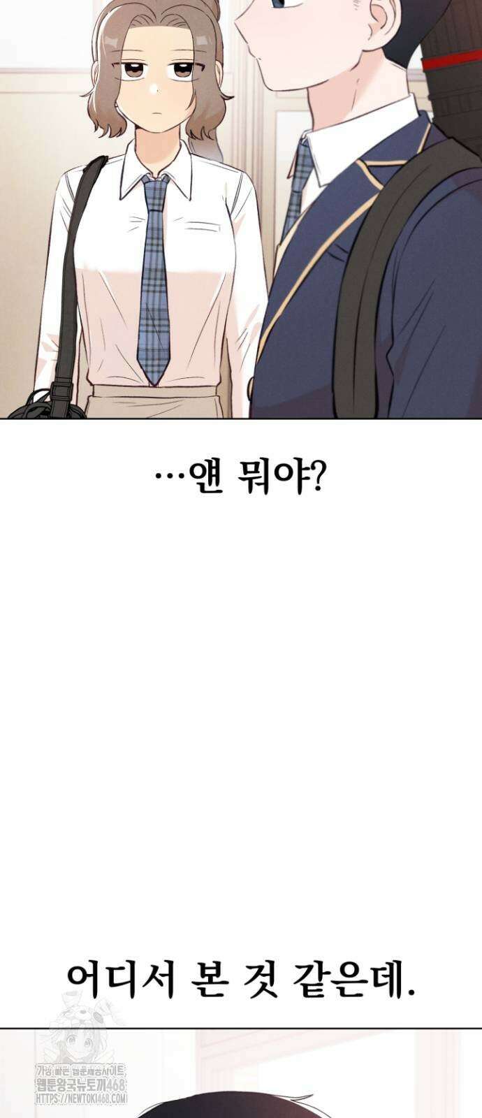 문과X이과 6화 15