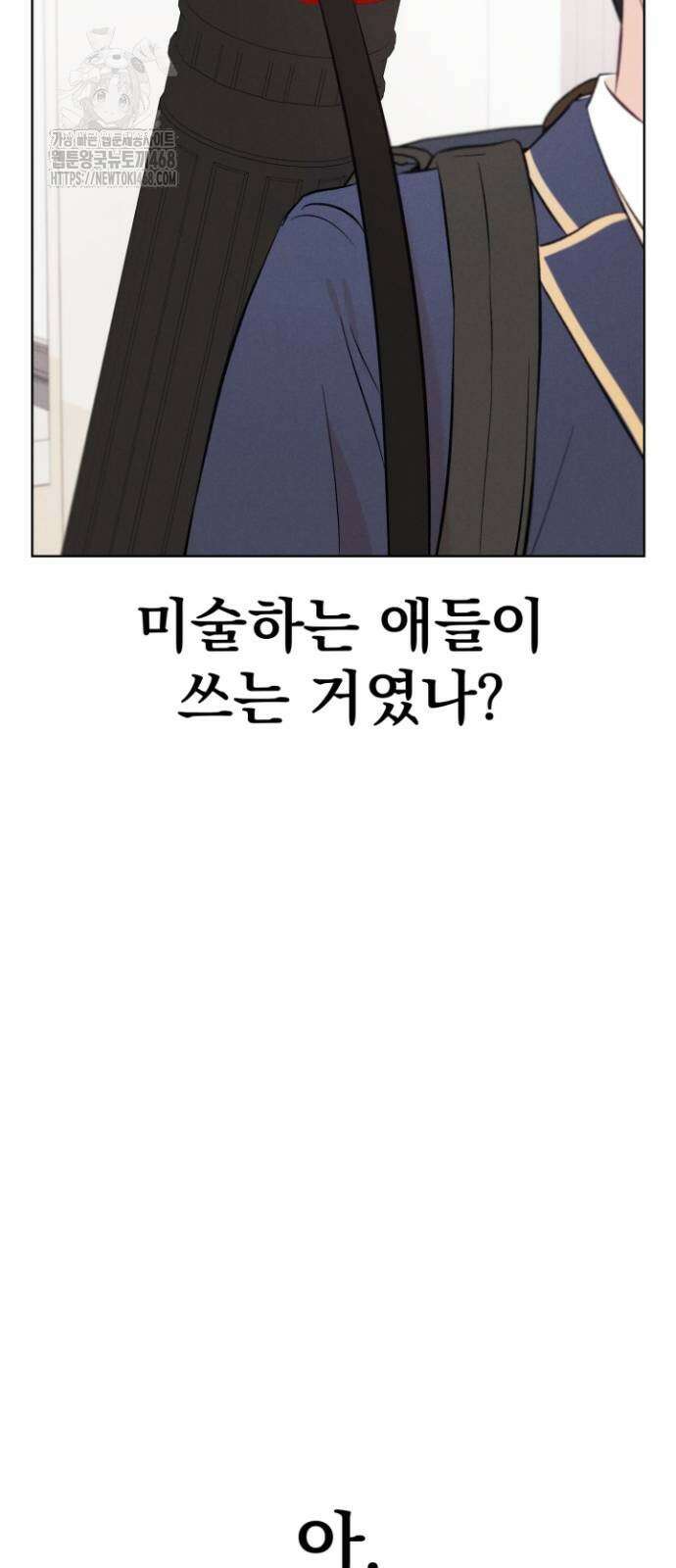문과X이과 6화 17