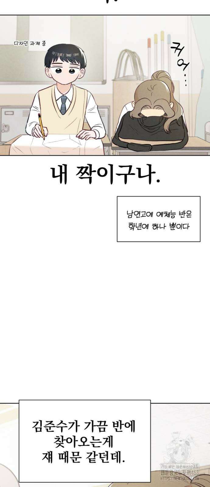문과X이과 6화 18
