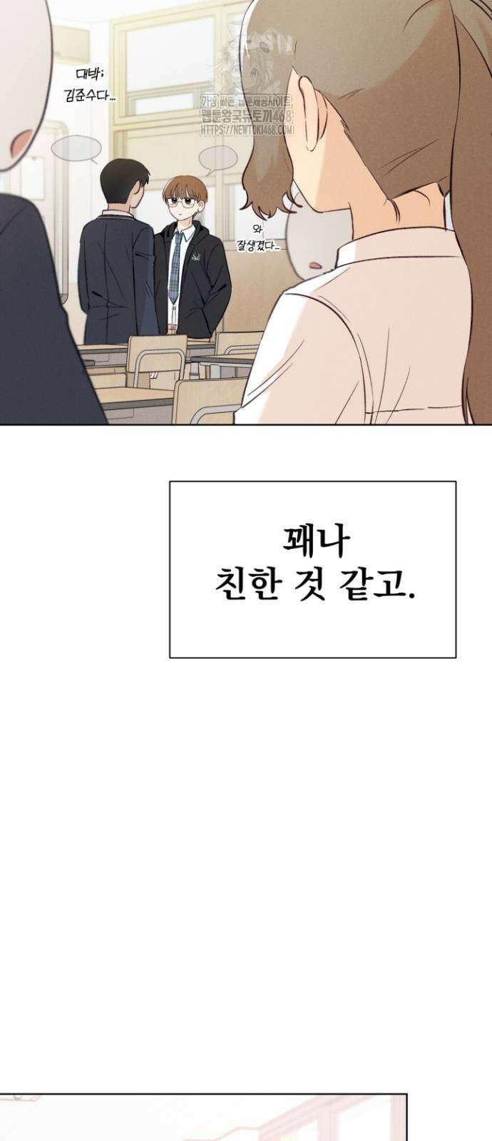 문과X이과 6화 19