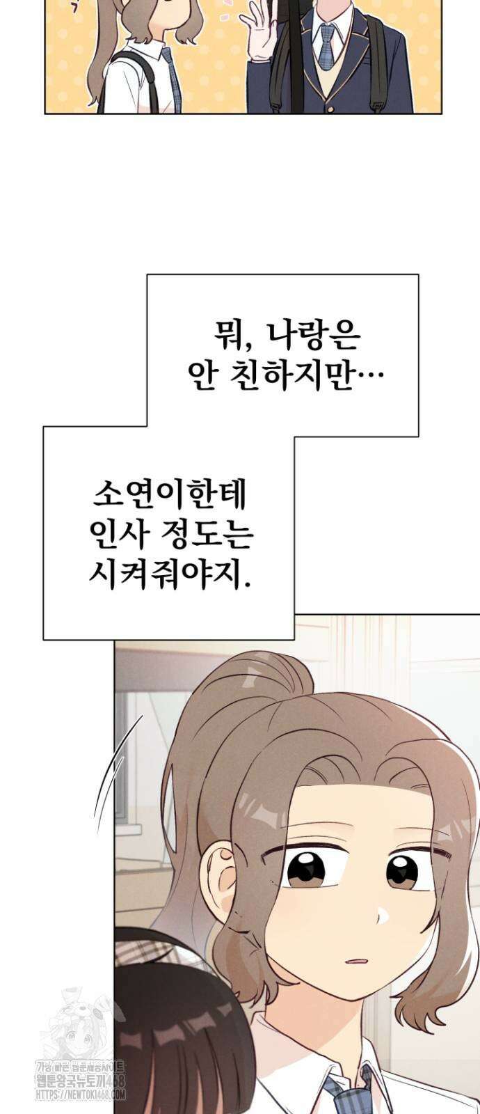 문과X이과 6화 21