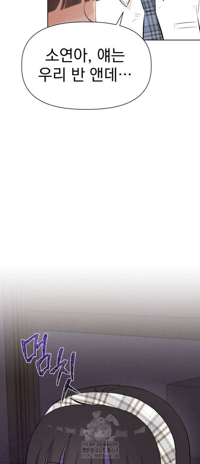 문과X이과 6화 22