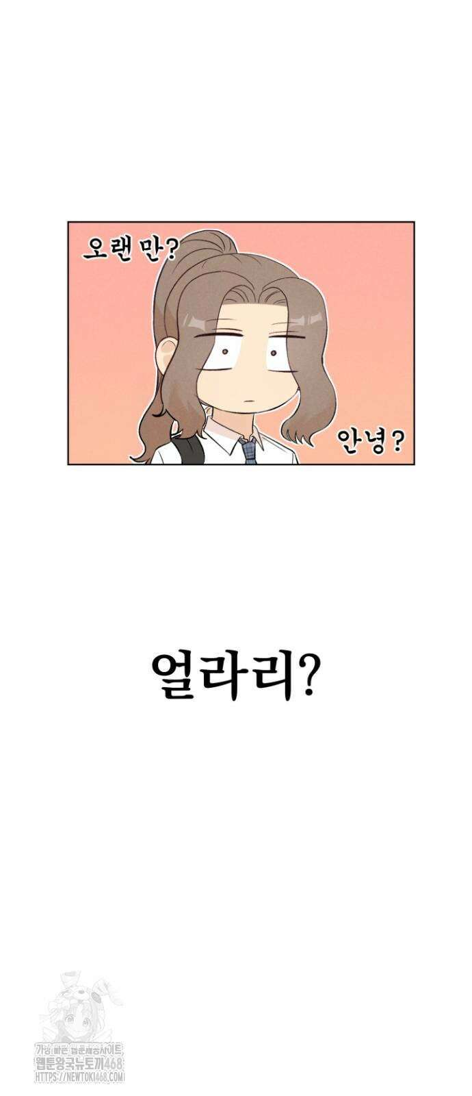 문과X이과 6화 31