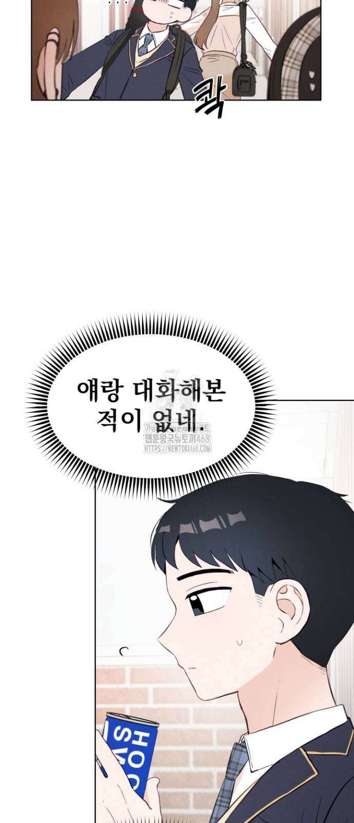 문과X이과 6화 37