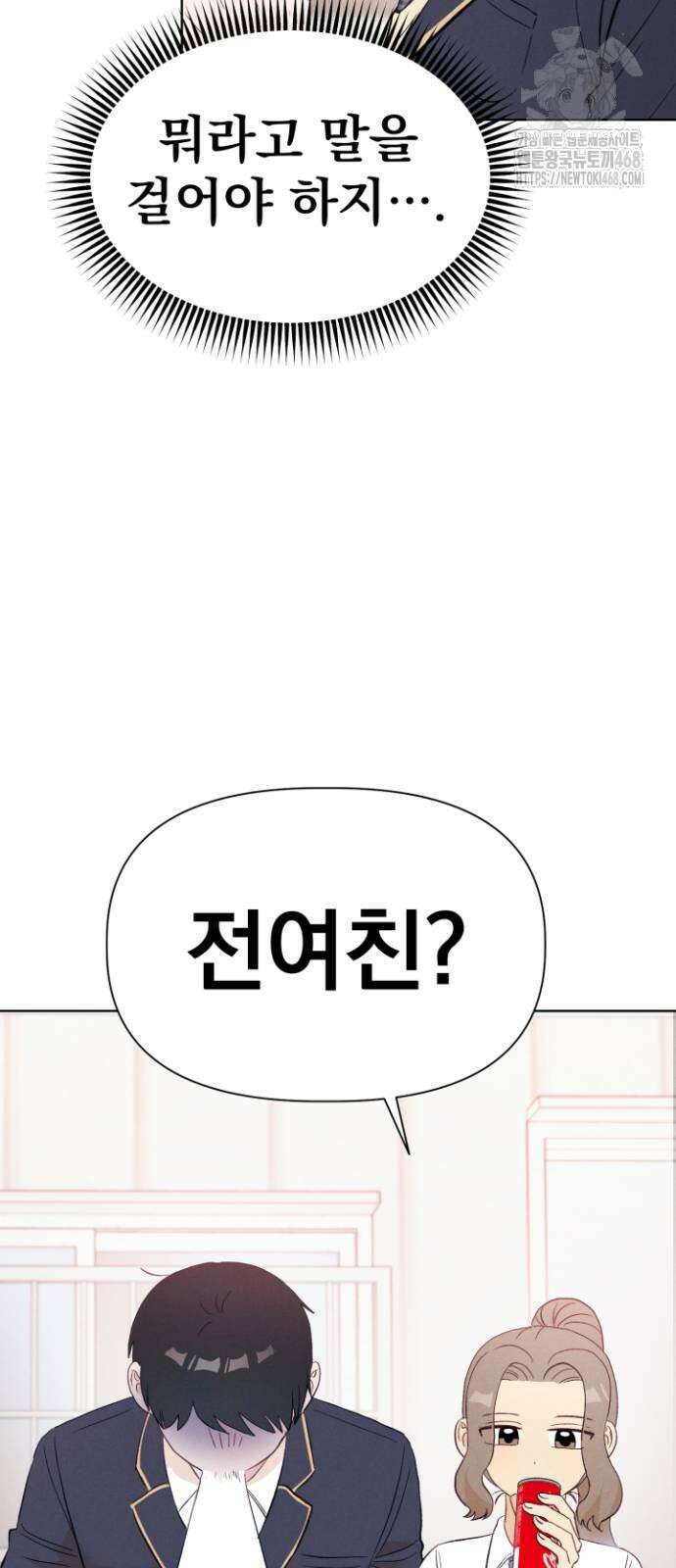 문과X이과 6화 38