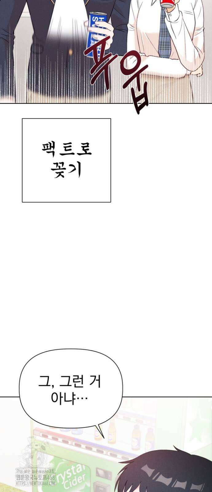 문과X이과 6화 39