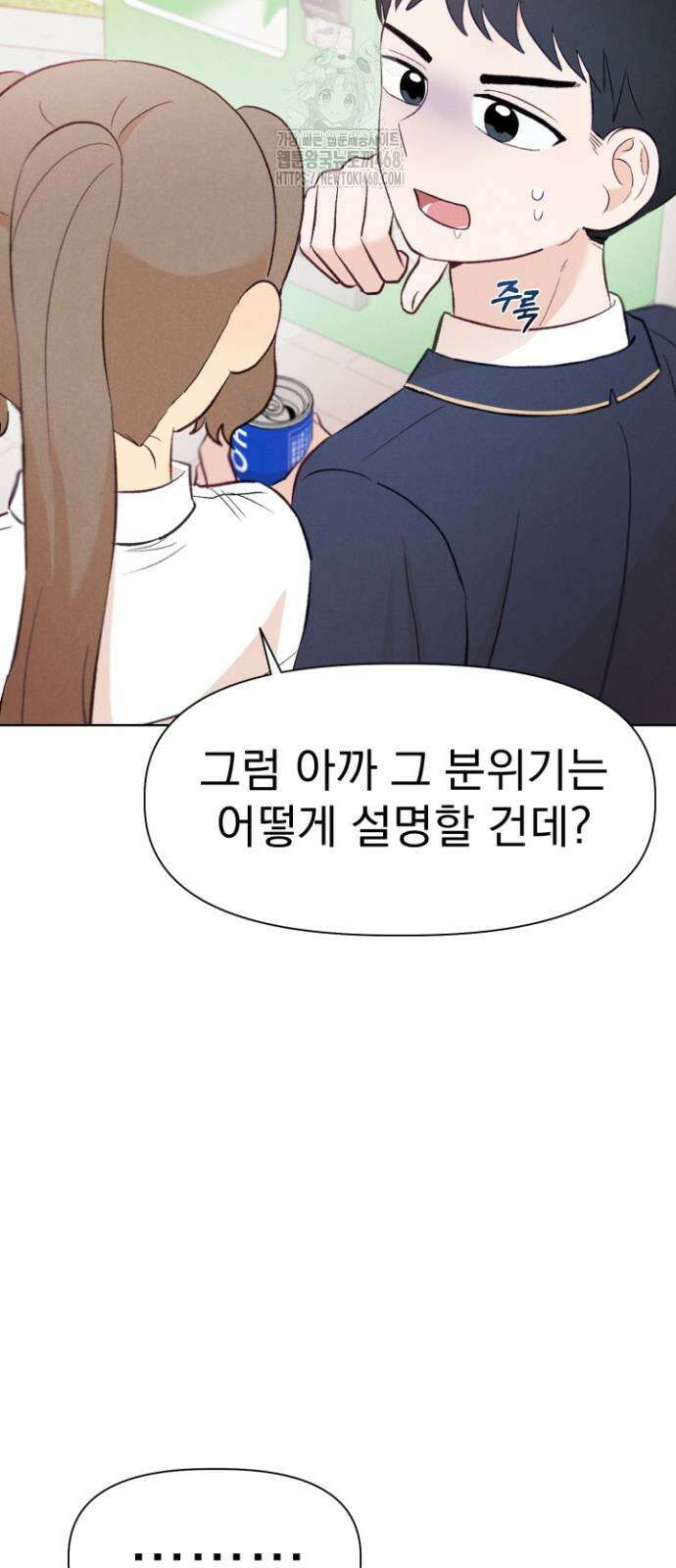 문과X이과 6화 40