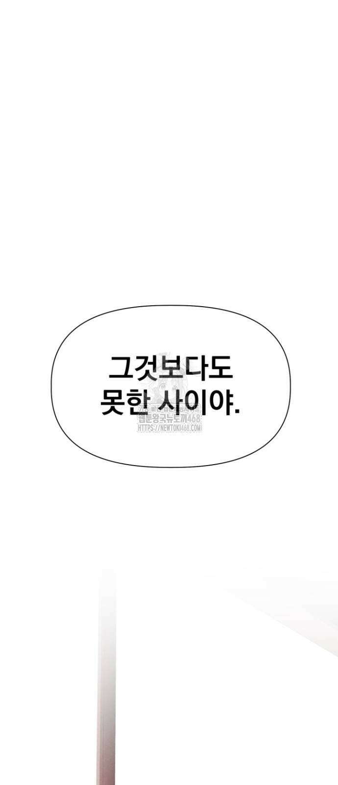 문과X이과 6화 43