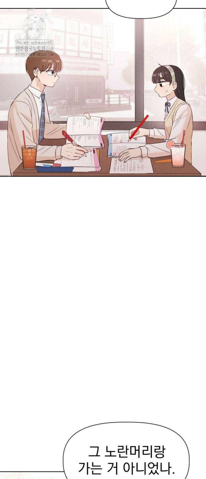 문과X이과 6화 45