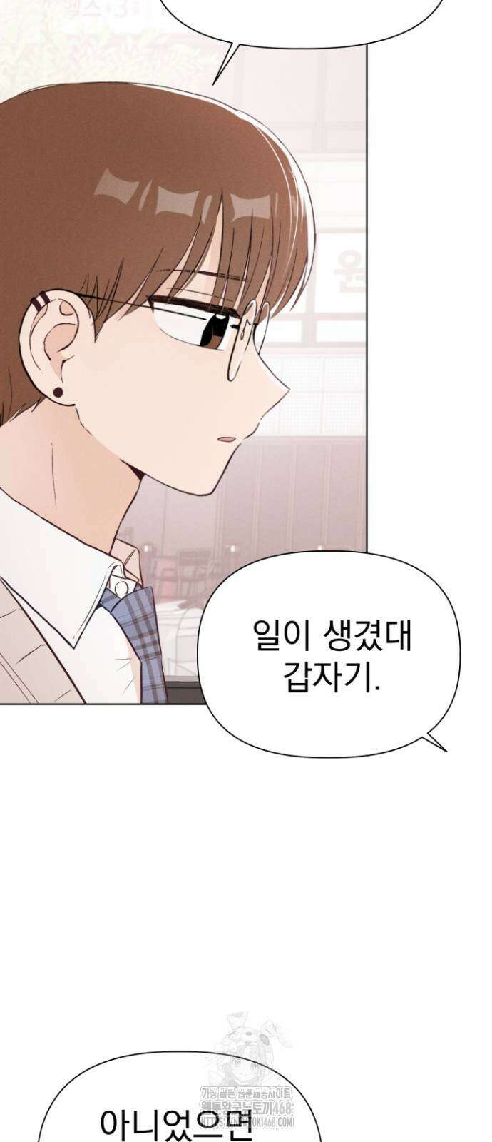 문과X이과 6화 46