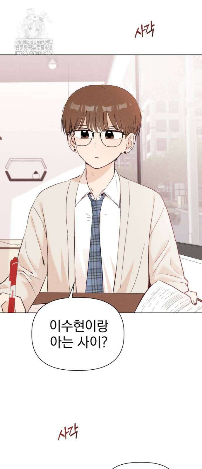 문과X이과 6화 49