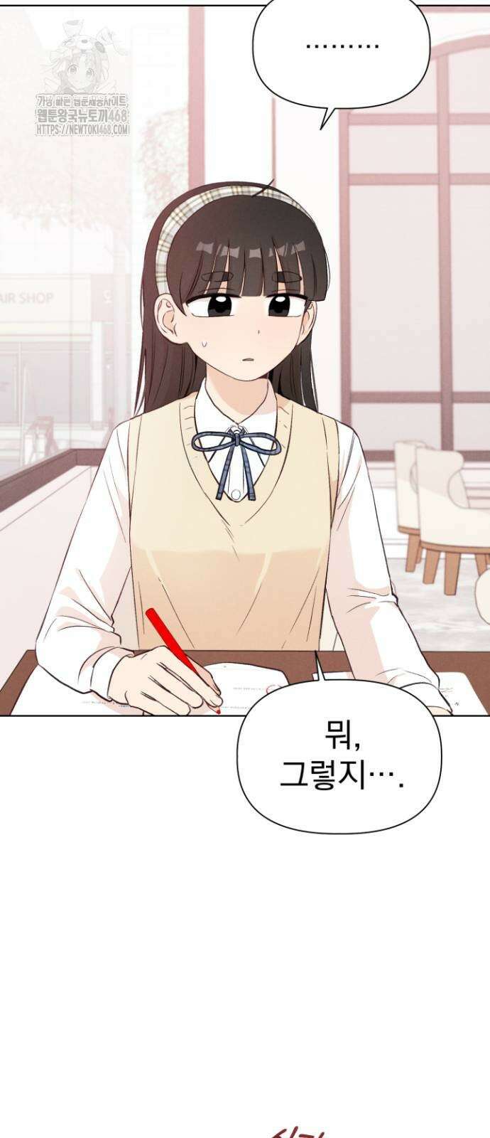 문과X이과 6화 50