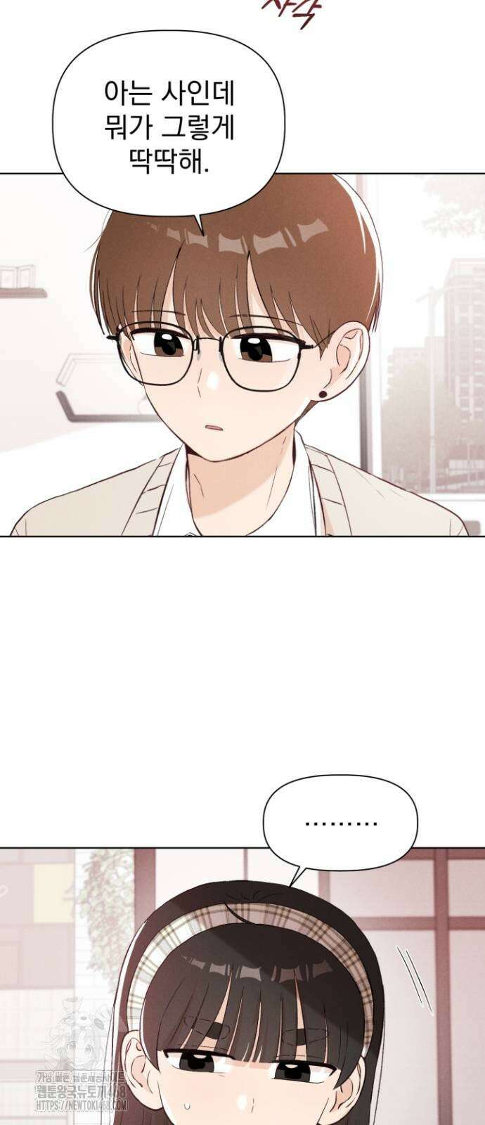 문과X이과 6화 51