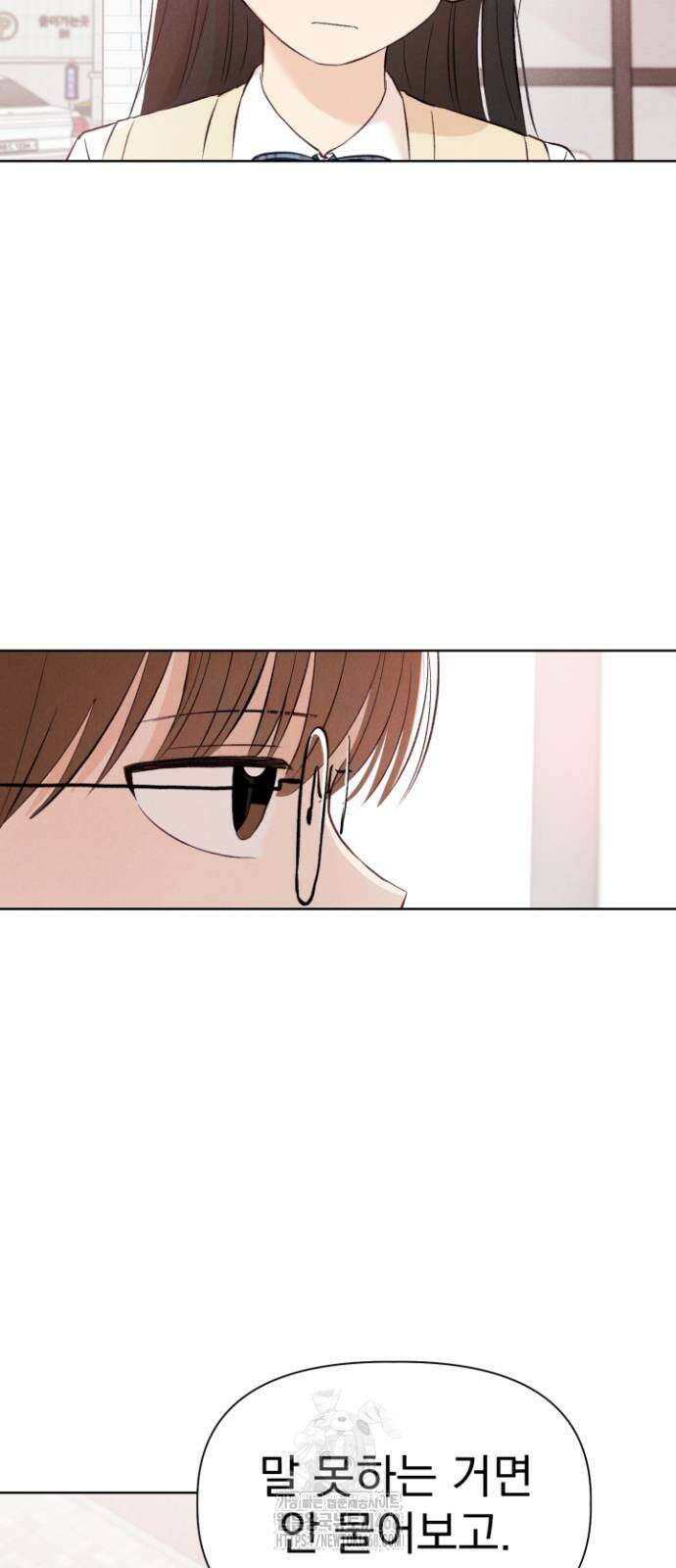 문과X이과 6화 52