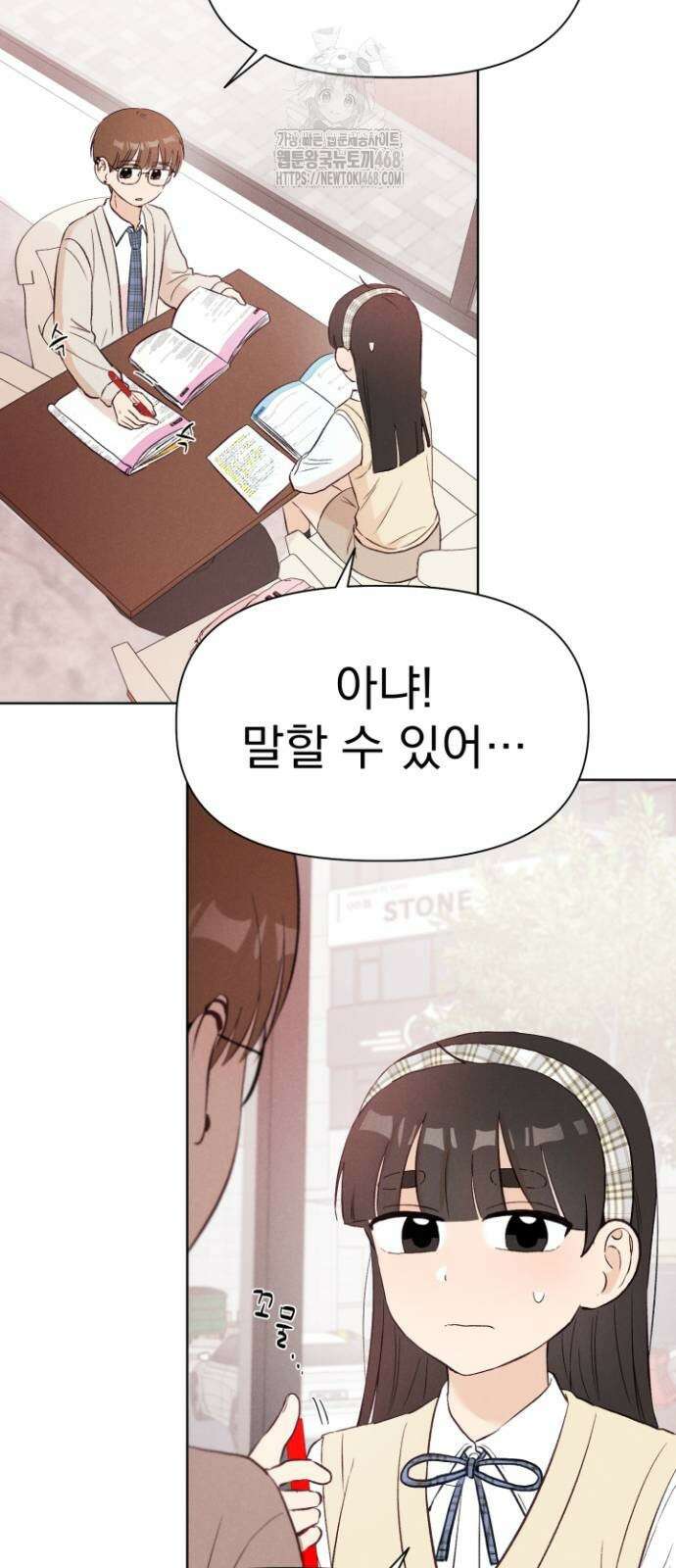 문과X이과 6화 53