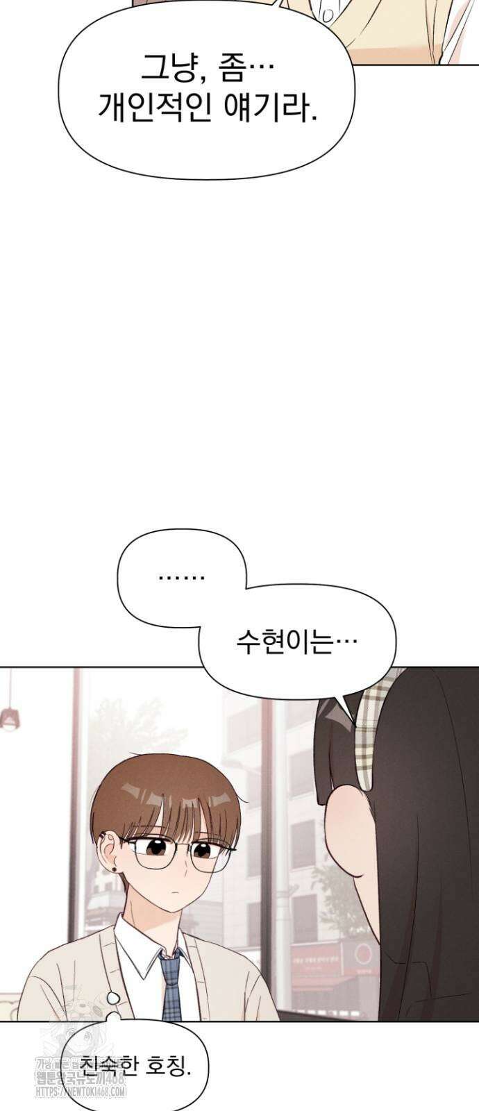 문과X이과 6화 54