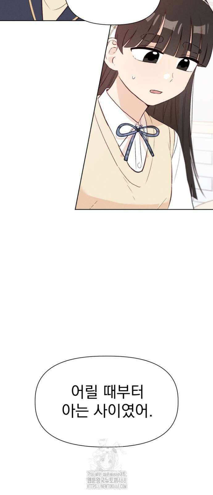 문과X이과 6화 56