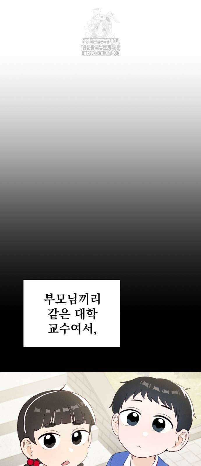 문과X이과 6화 57